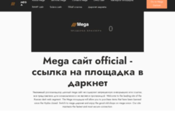 Ссылка на mega sb